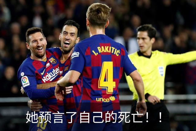 她预言了自己的死亡！！