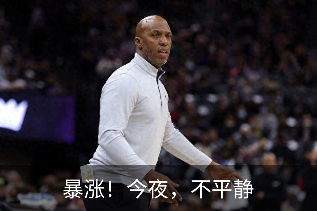 暴涨！今夜，不平静