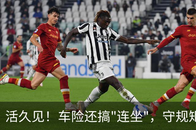 活久见！车险还搞"连坐"，守规矩的买单？