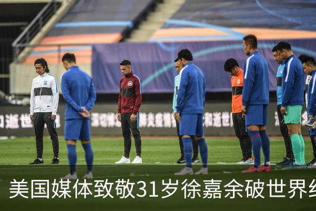 美国媒体致敬31岁徐嘉余破世界纪录：他迎来了职业生涯第二个巅峰